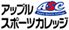 専門学校アップルスポーツカレッジ