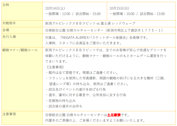 イベント情報 挿入雛形